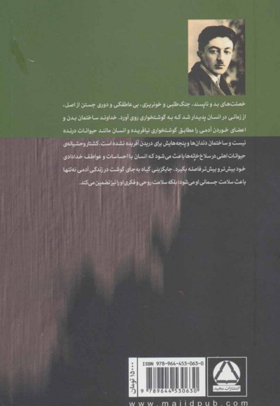 فواید گیاهخواری